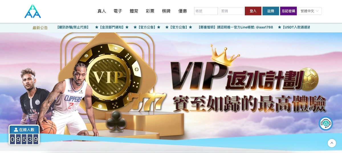3A娛樂城安全嗎？被網路謠言影響？3A娛樂安全性、信譽一次說清楚