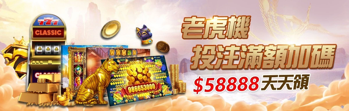 3A娛樂城好玩嗎?超詳細評價、優惠活動與PTT網友經驗一次看