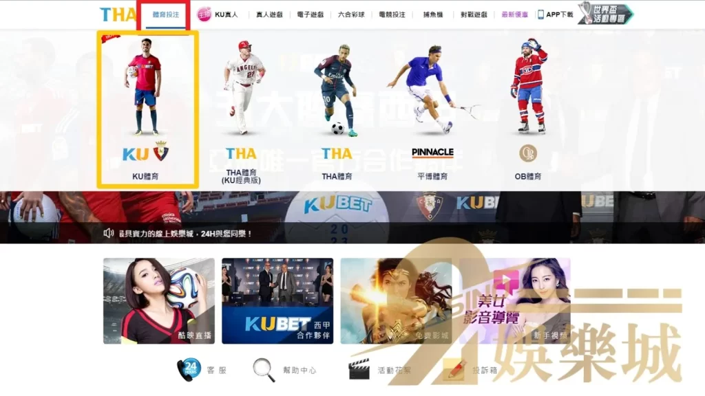 羽球運彩怎麼玩