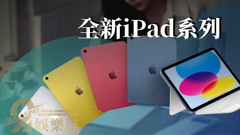 十月Apple秋季發表會