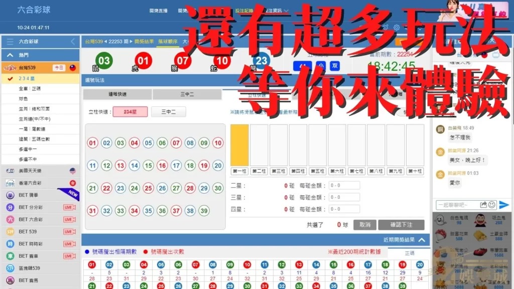 539連碰立柱玩法