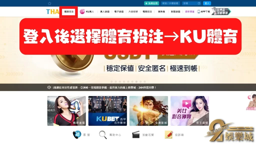 2022世足運彩投注