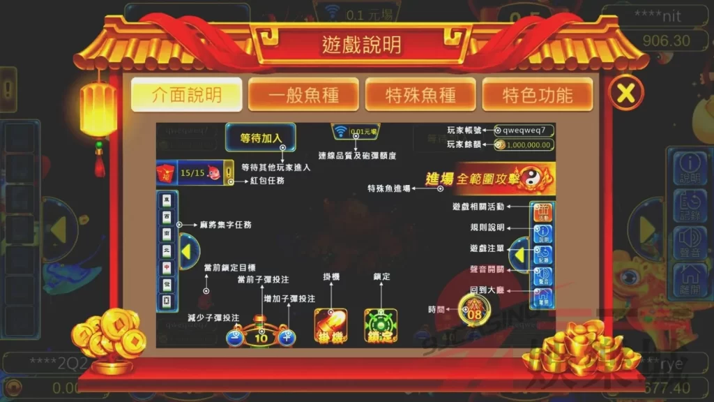 三仙捕魚機賺錢技巧