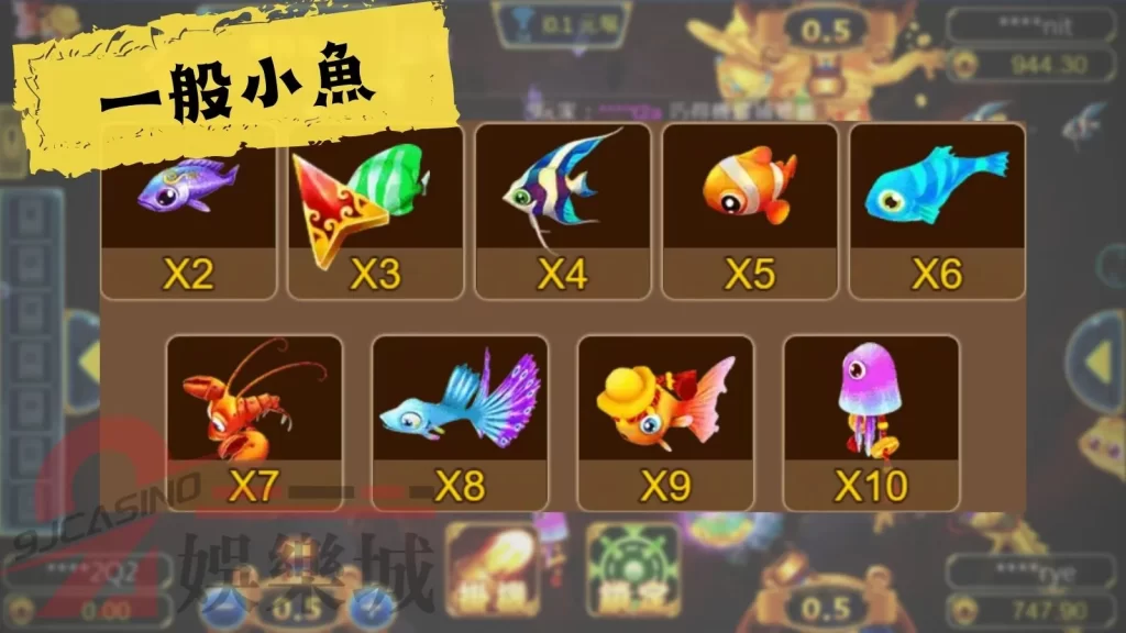 三仙捕魚機賺錢技巧