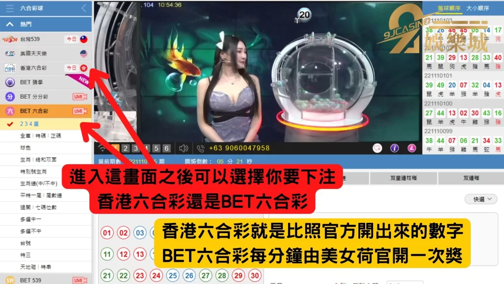 六合彩即時開獎