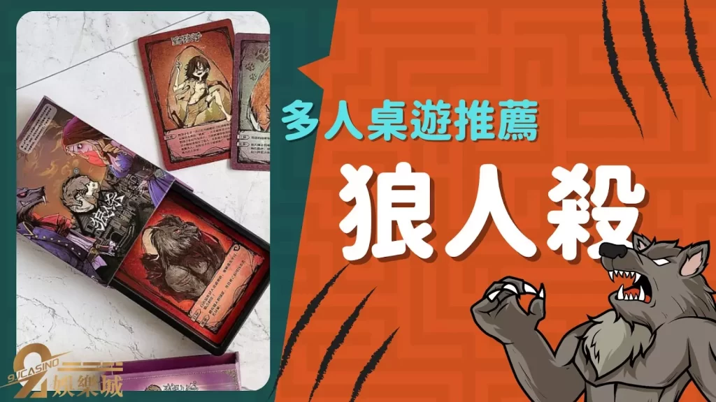 多人桌遊推薦