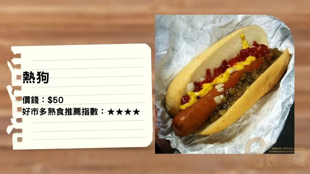 熱狗│好市多外部熟食區
