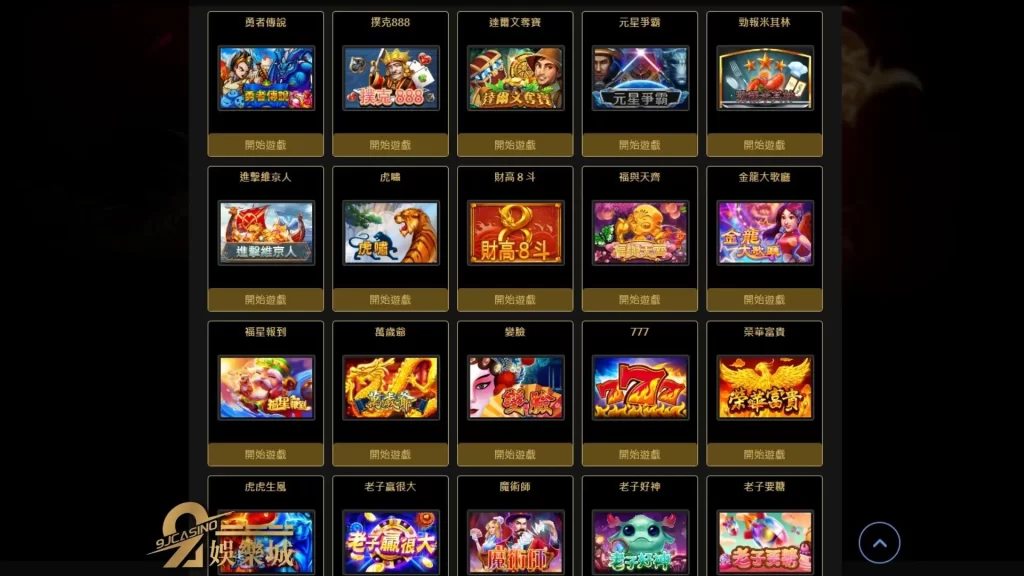 線上老虎機推薦