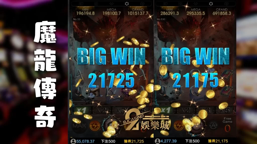 街機遊戲線上玩