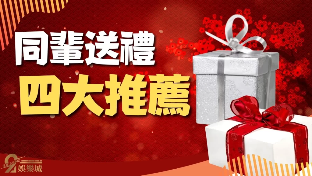 過年紅包怎麼包