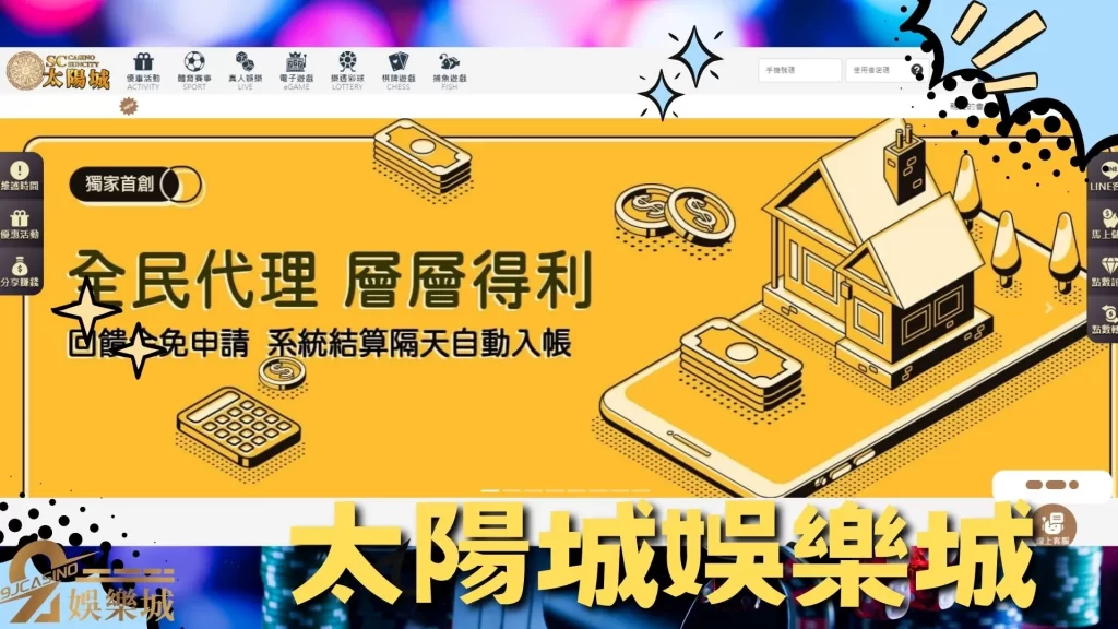 線上娛樂城換現金