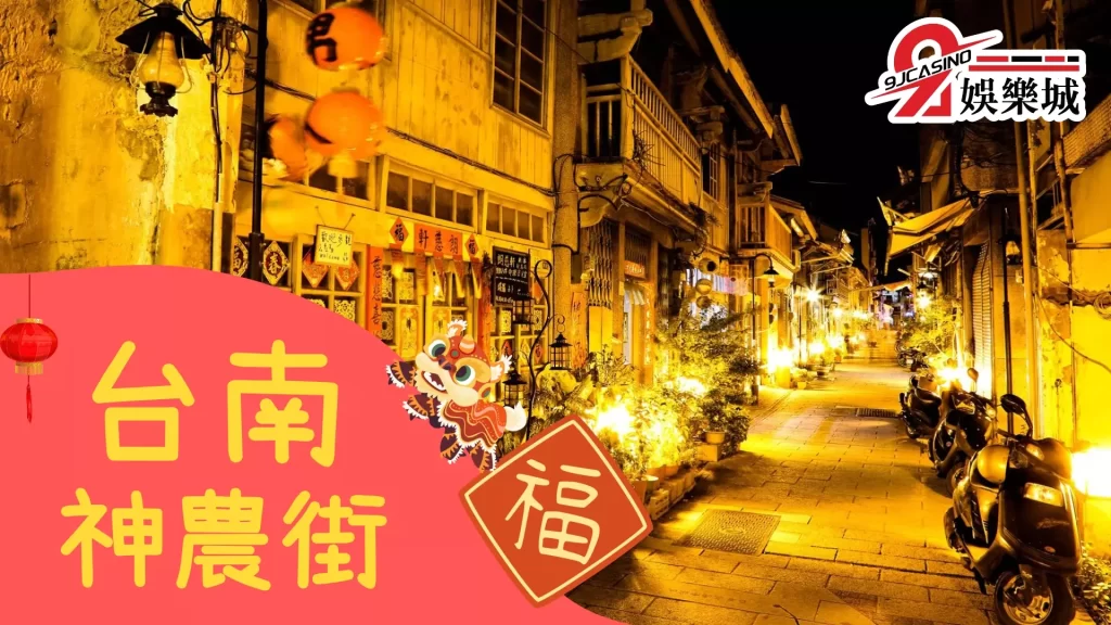 2023過年旅遊推薦