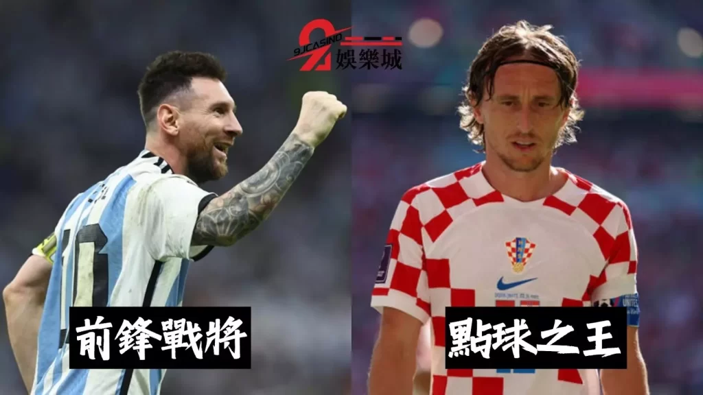 阿根廷對克羅埃西亞