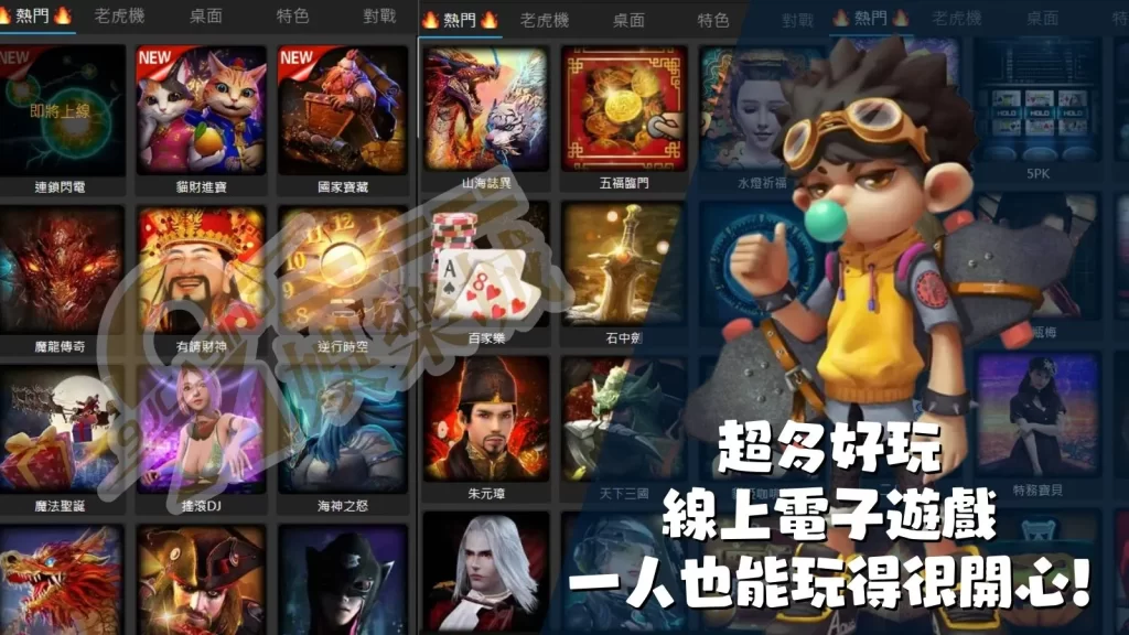 3A娛樂城老虎機