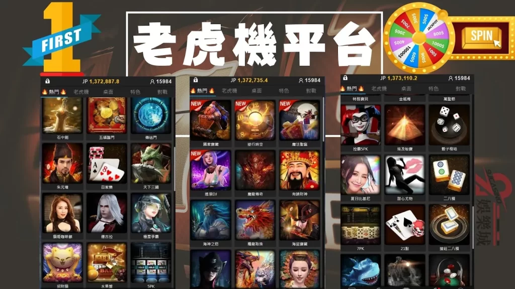 吃角子老虎機遊戲