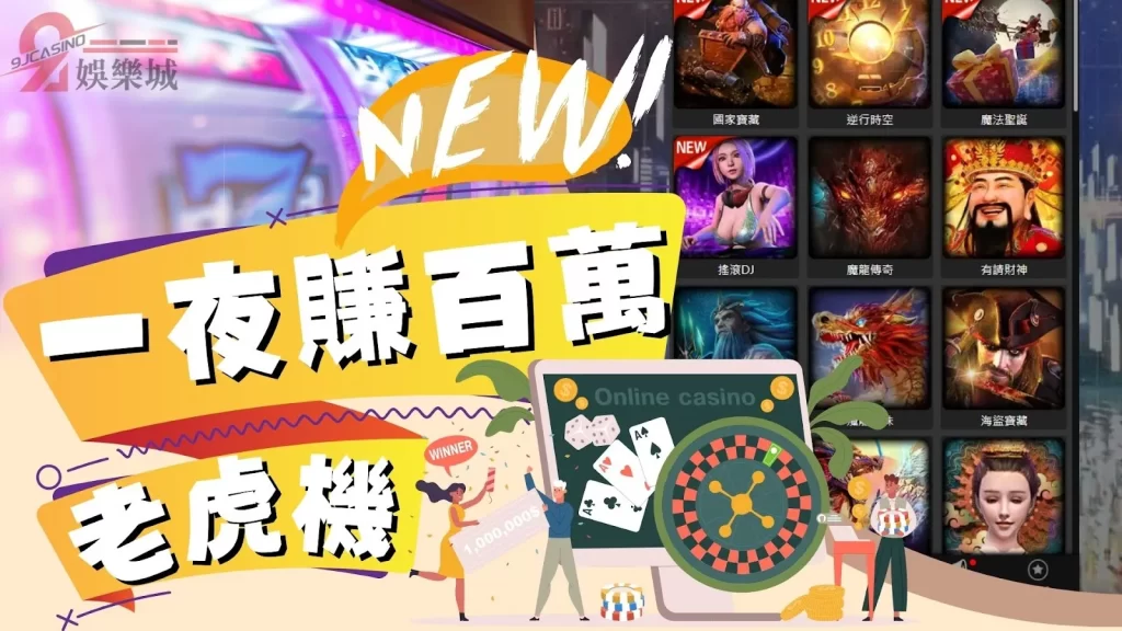 吃角子老虎機遊戲