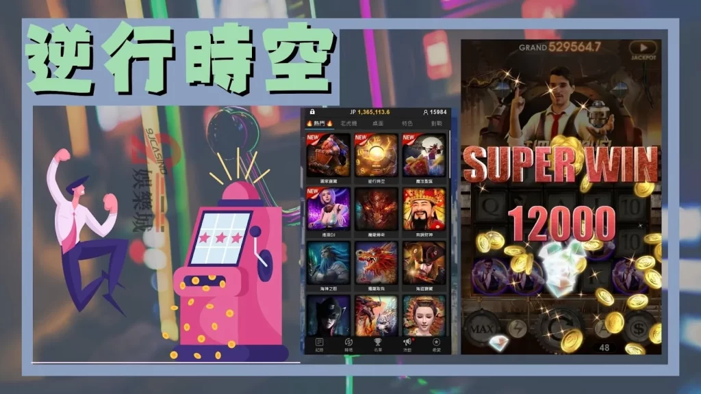 吃角子老虎機遊戲