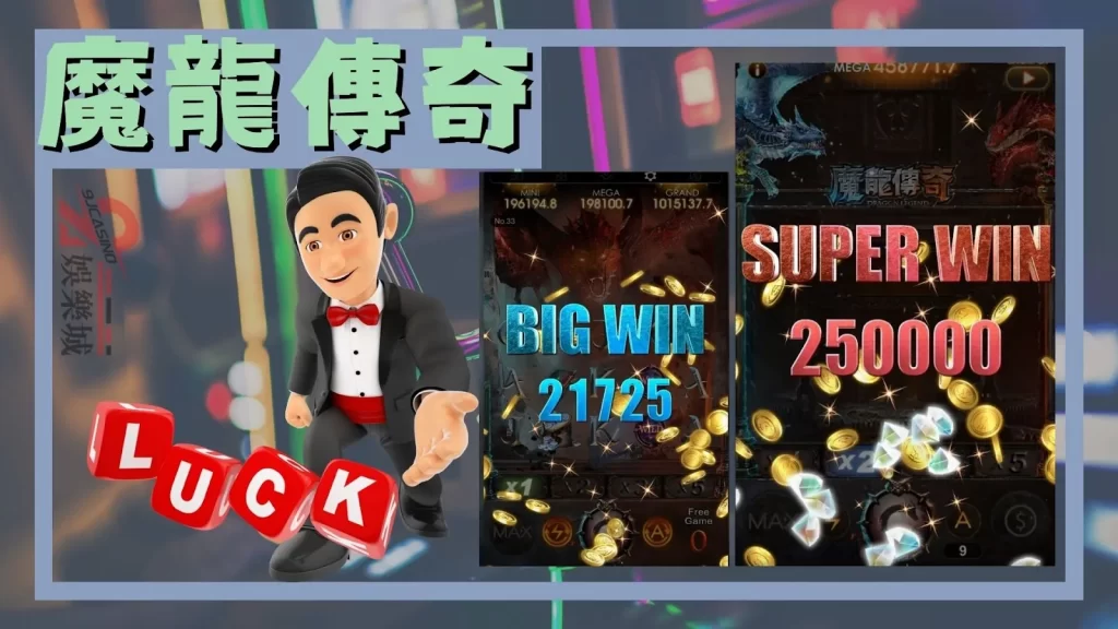 吃角子老虎機遊戲