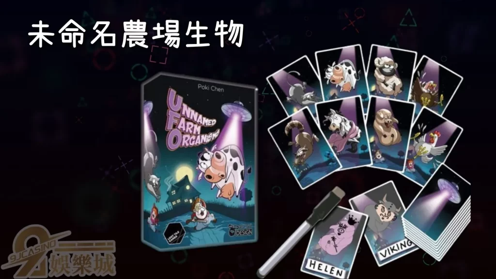 未命名農場生物