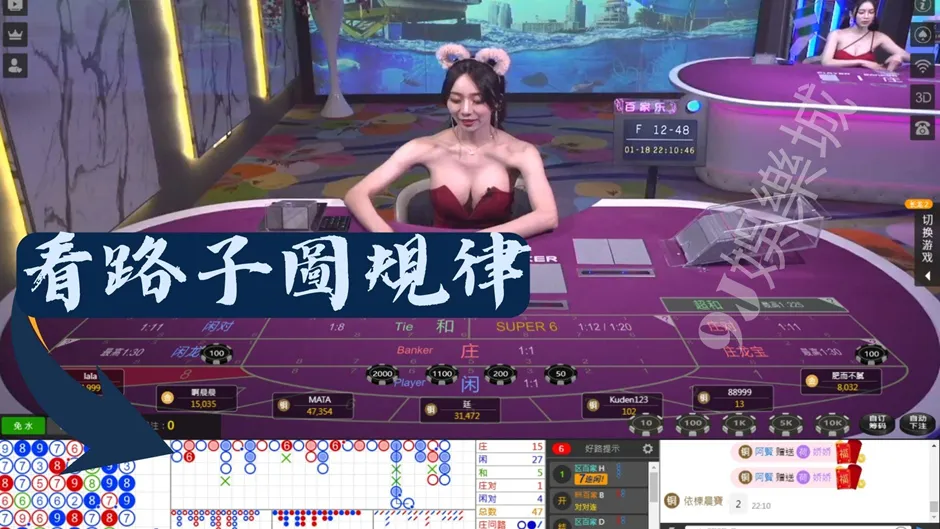 百家樂算牌技巧