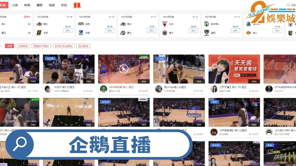 體育直播線上看