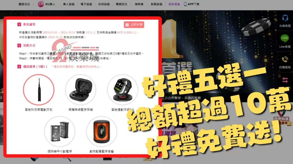 3A娛樂城優惠活動