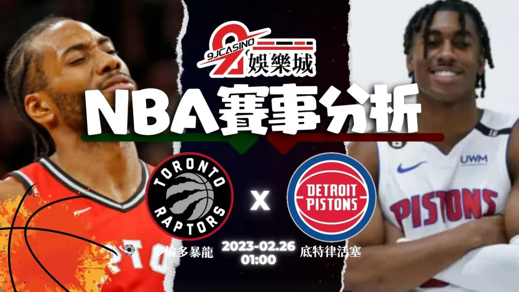 NBA賽前分析--金州勇士 vs 洛杉磯快艇 11_00-3A娛樂城