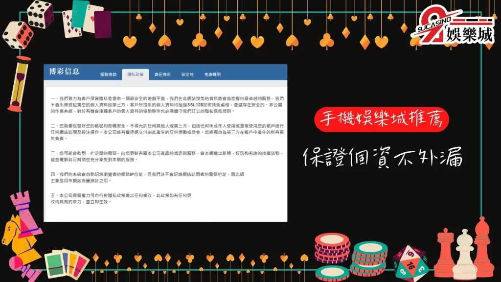 手機娛樂城推薦