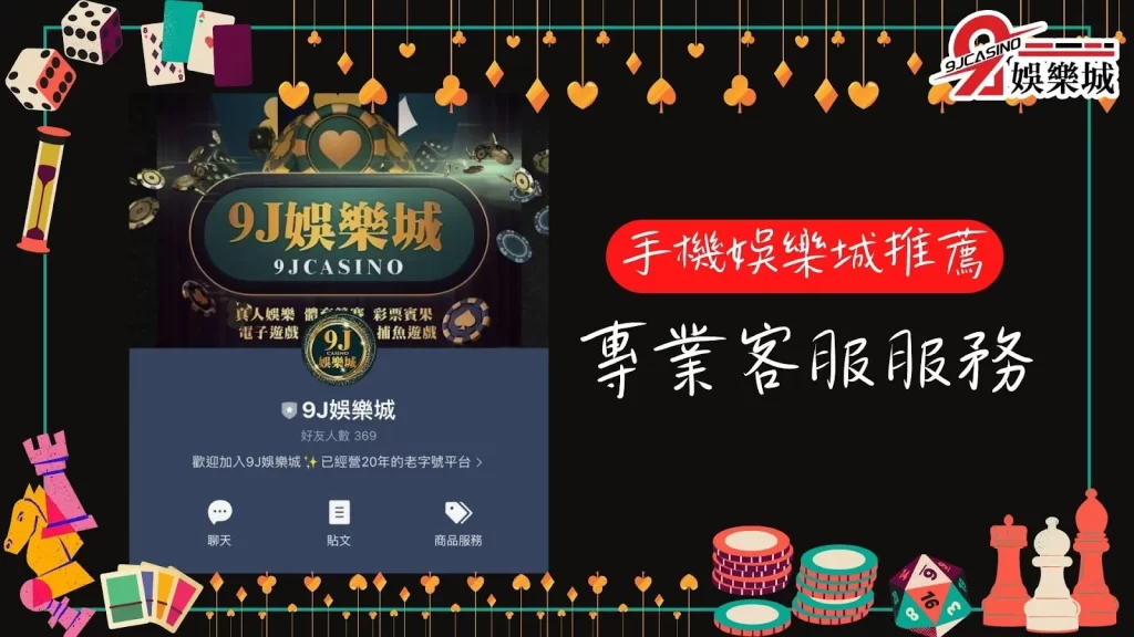 手機娛樂城推薦