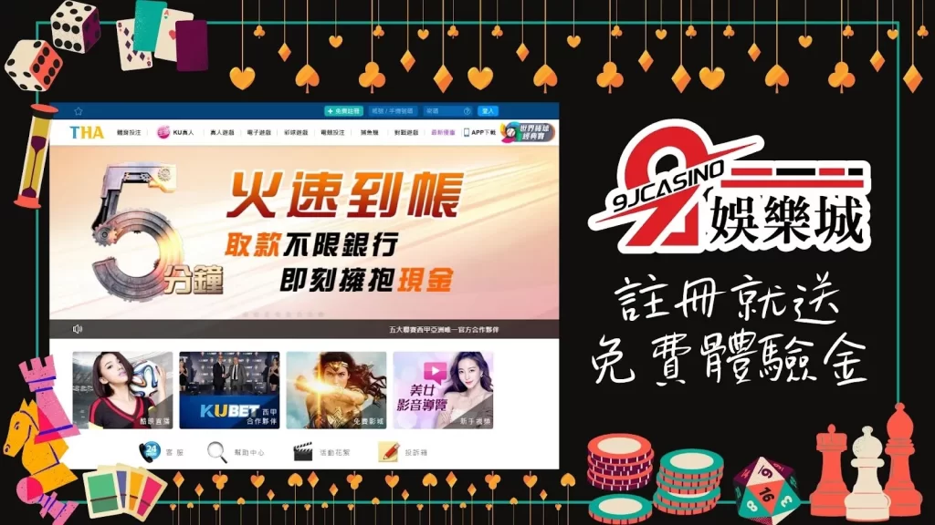 手機娛樂城推薦