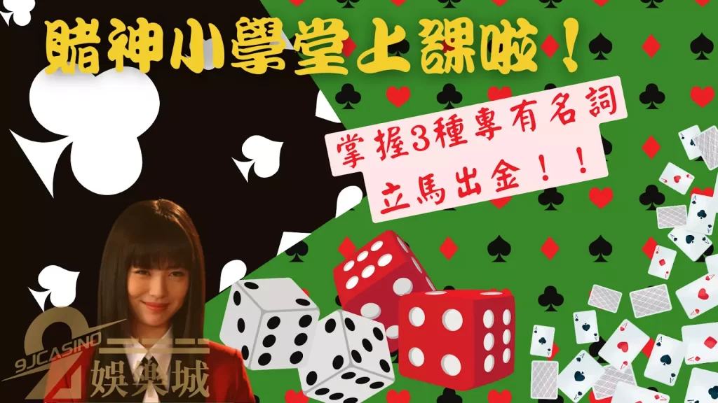 洗碼量怎麼看 流水算法 有效投注量 洗碼不足 洗碼流水量 流水意思 洗碼量出金 娛樂城詐騙 洗碼不足會怎樣 洗碼量意思