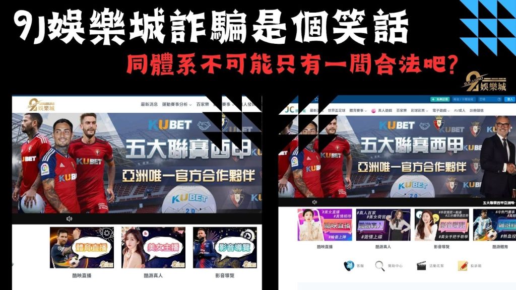 9 J娛樂城註冊 詐騙攻擊