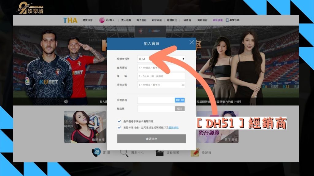 9 J娛樂城註冊 教學步驟