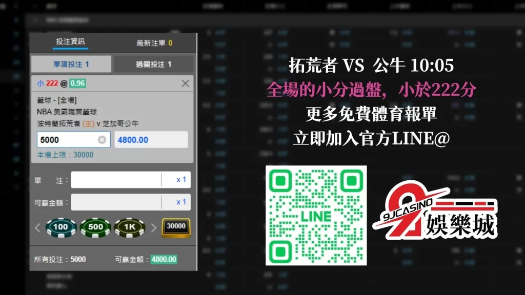 NBA賽前分析--托荒者 vs 公牛 10_05-3A娛樂城 (3)