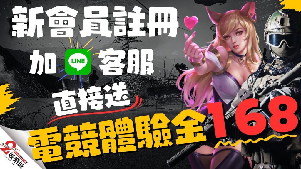 9 J娛樂城168體驗金