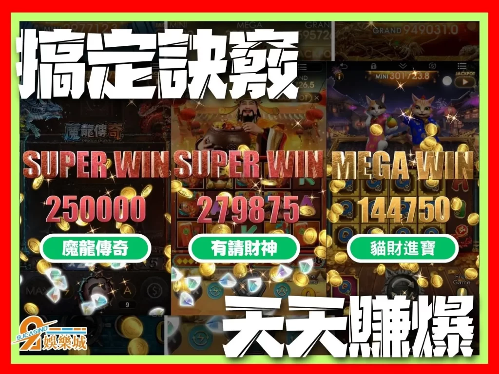 老虎機玩法 老虎機轉數 老虎機攻略