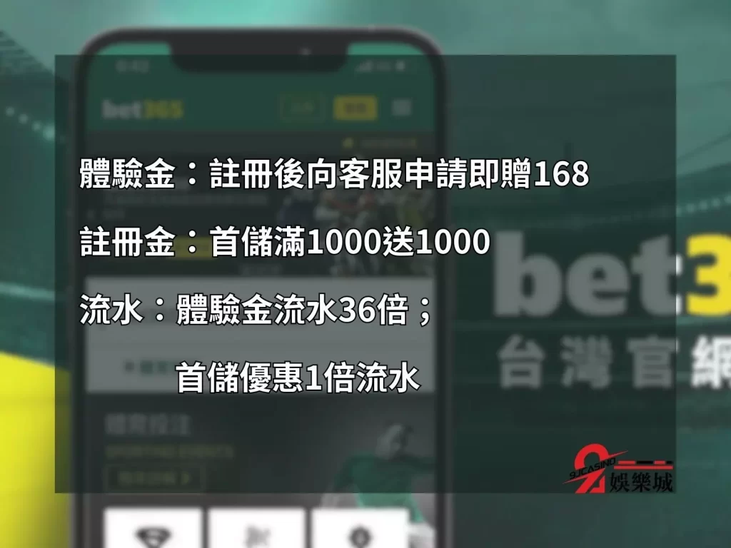 娛樂城註冊金 娛樂城優惠 線上娛樂城