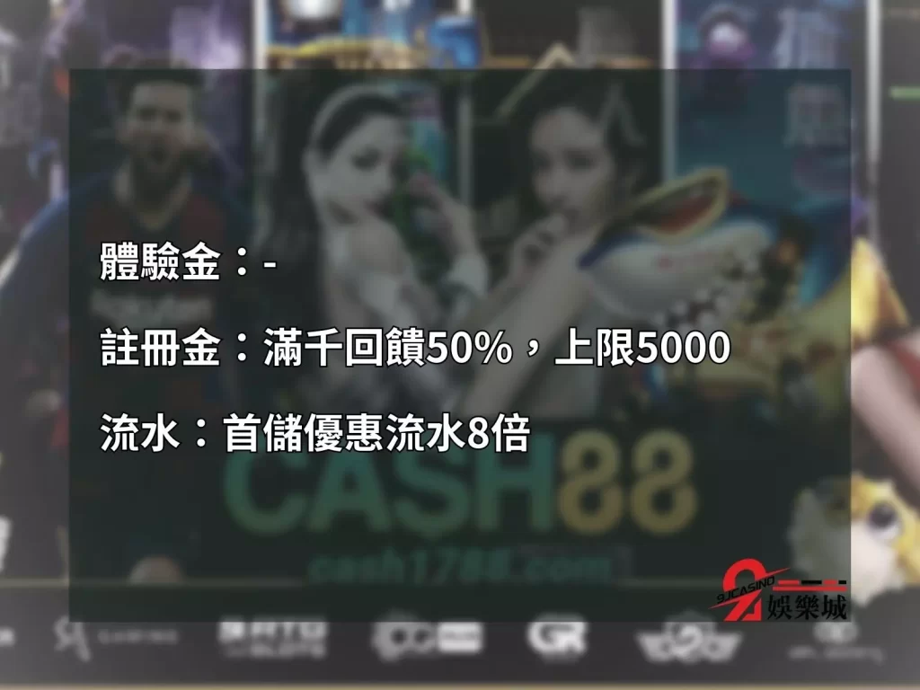 線上娛樂城換現金 娛樂城換錢