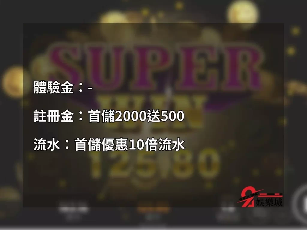 哪個娛樂城比較好贏 線上娛樂城推薦 手機娛樂城推薦