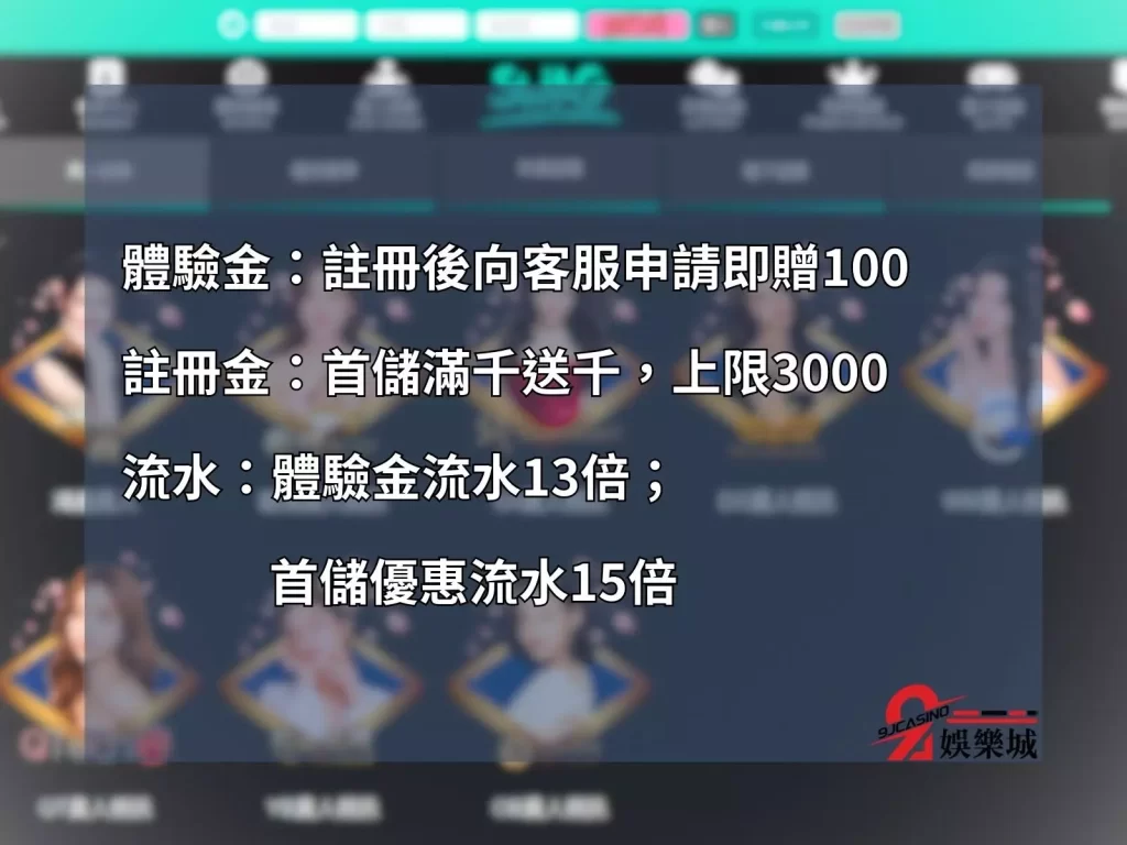 娛樂城體驗金 娛樂城註冊金 線上娛樂城換現金