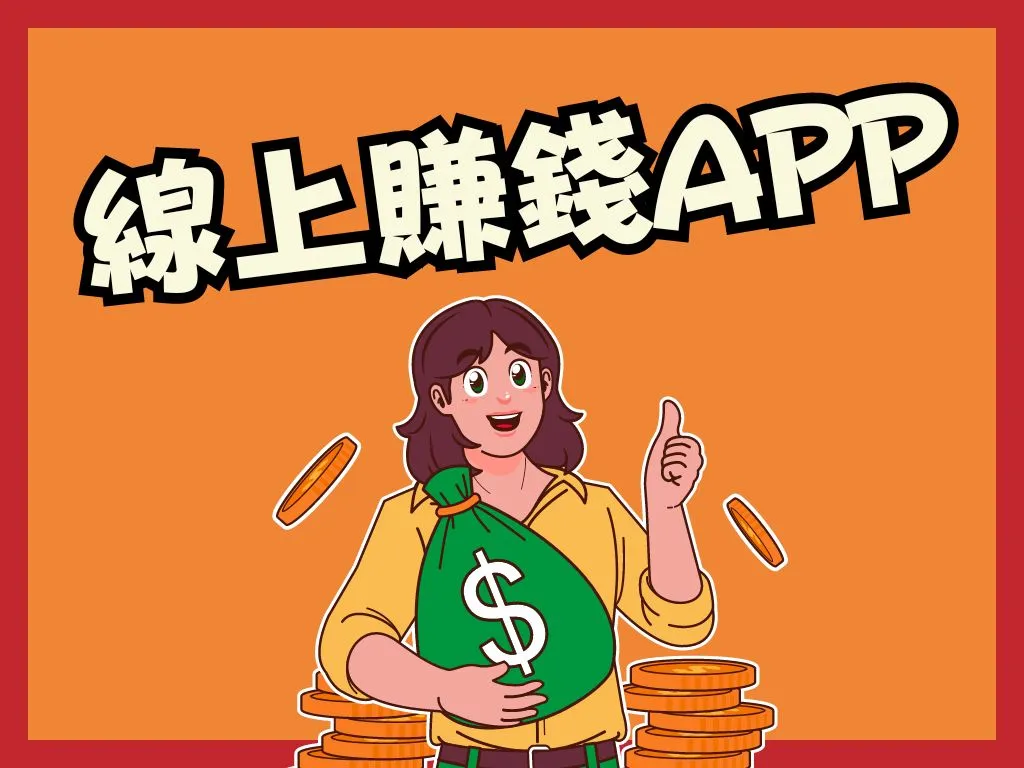 線上賭博APP