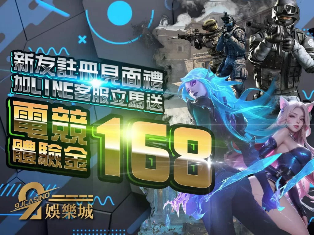 3A娛樂城 168體驗金 娛樂城體驗金