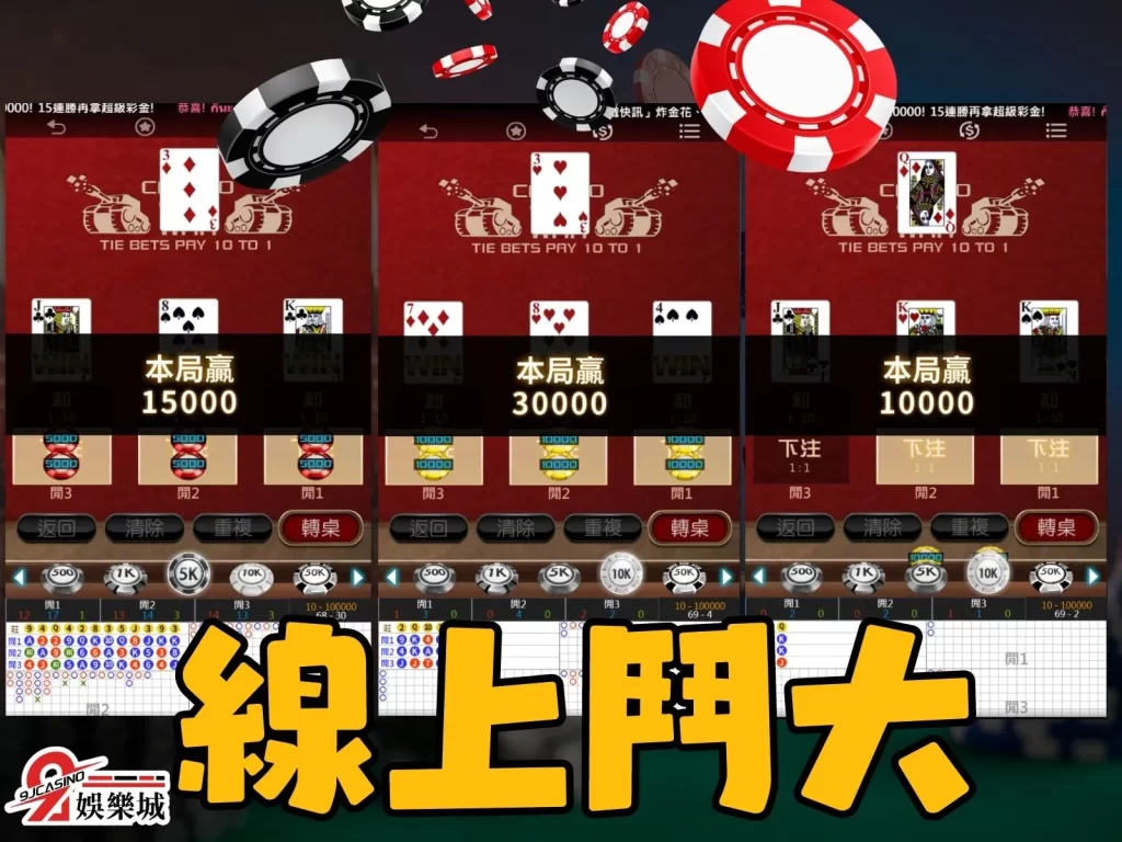 線上鬥大 鬥地主教學 鬥地主技巧