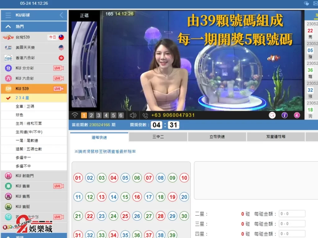 線上彩票 3A娛樂城彩票 今彩539