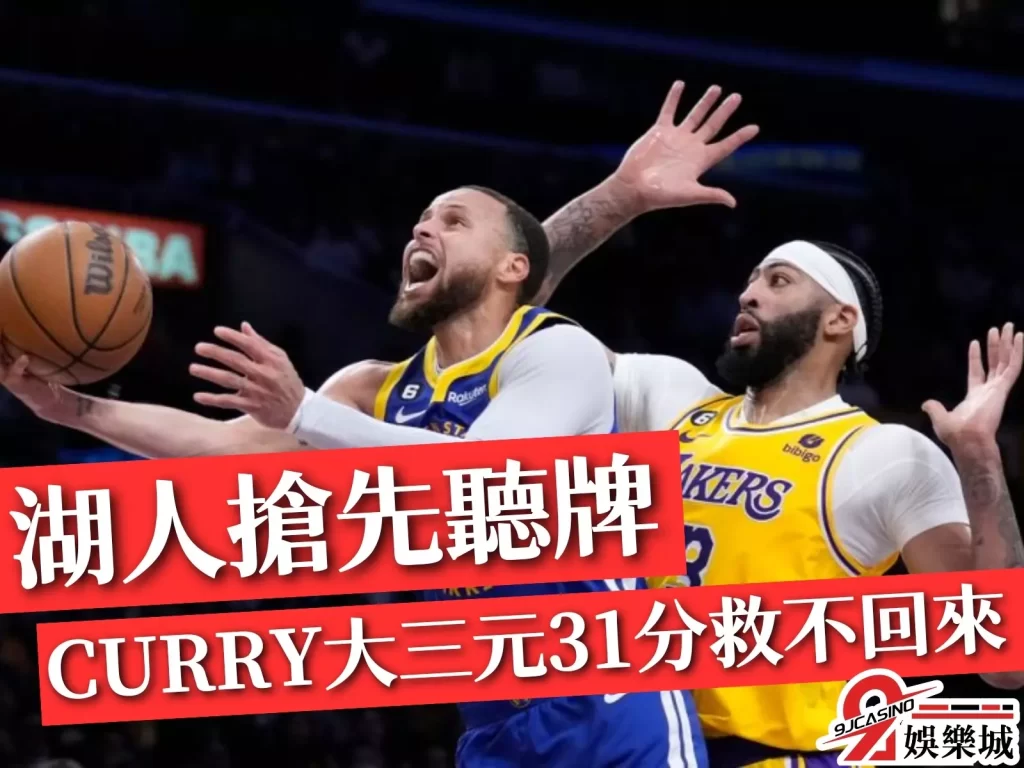 NBA戰績 NBA賽程 NBA直播