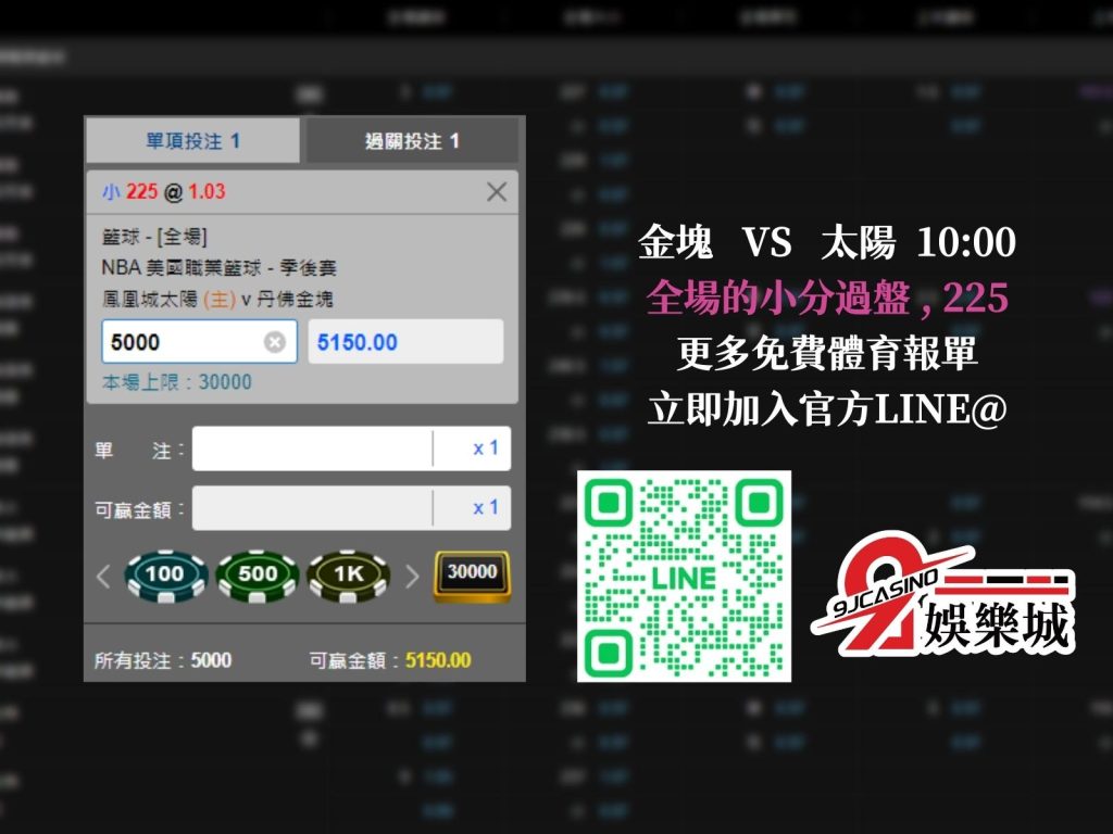 NBA賽前分析--丹佛金塊 vs 鳳凰城太陽 09_00-3A娛樂城 (3)