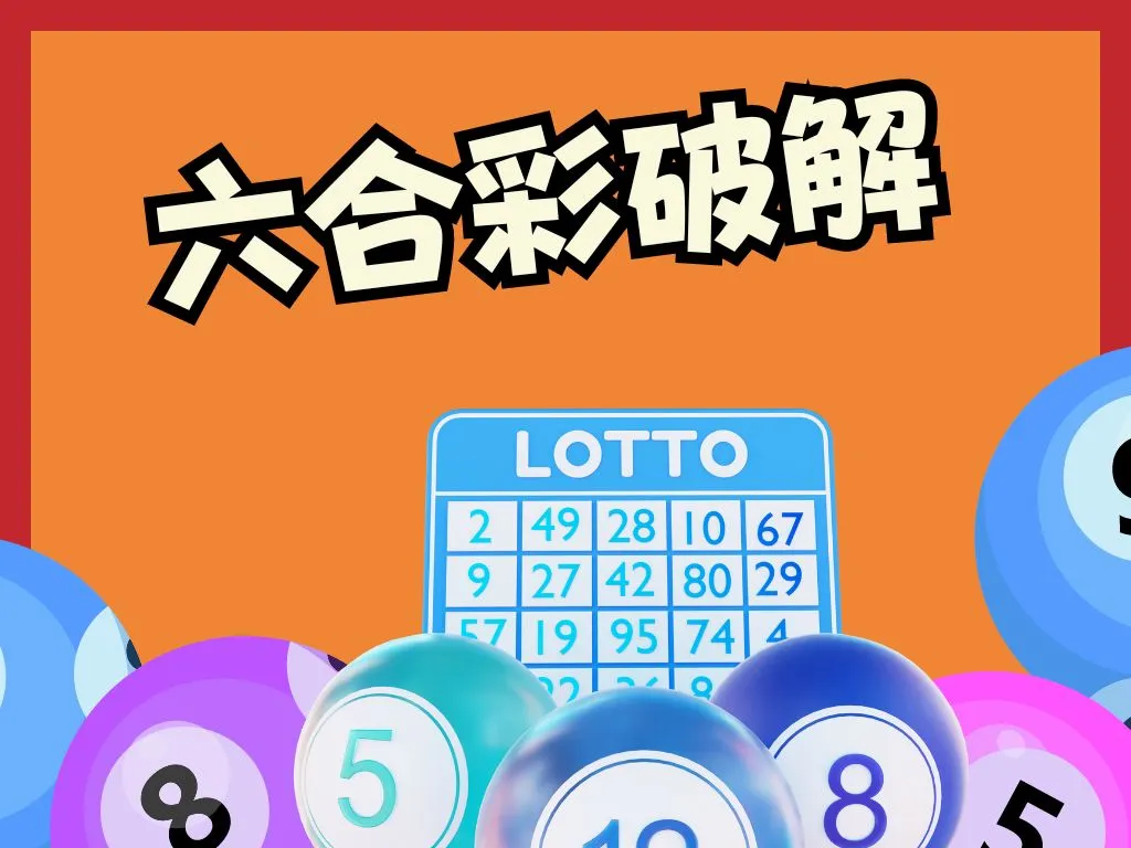 六合彩必中公式 六合彩破解 六合彩必中法