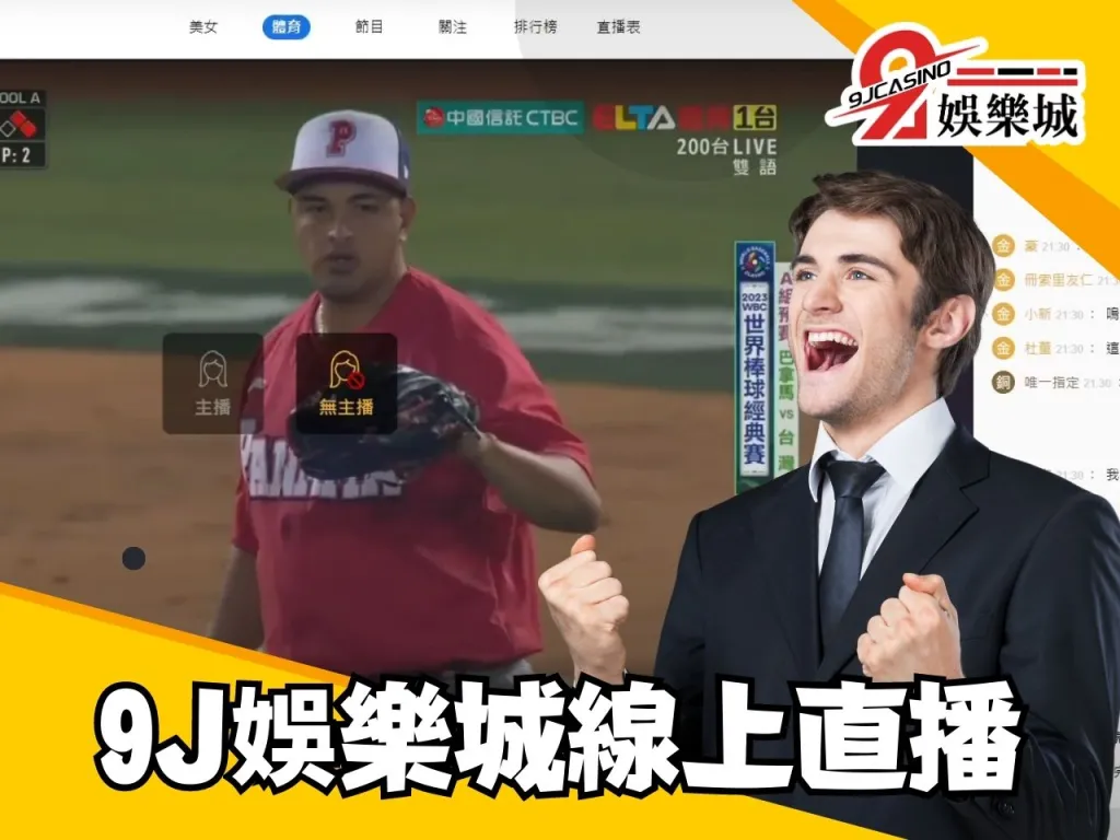 cpbl中華職棒、台灣日賽程、樂天女孩粉絲