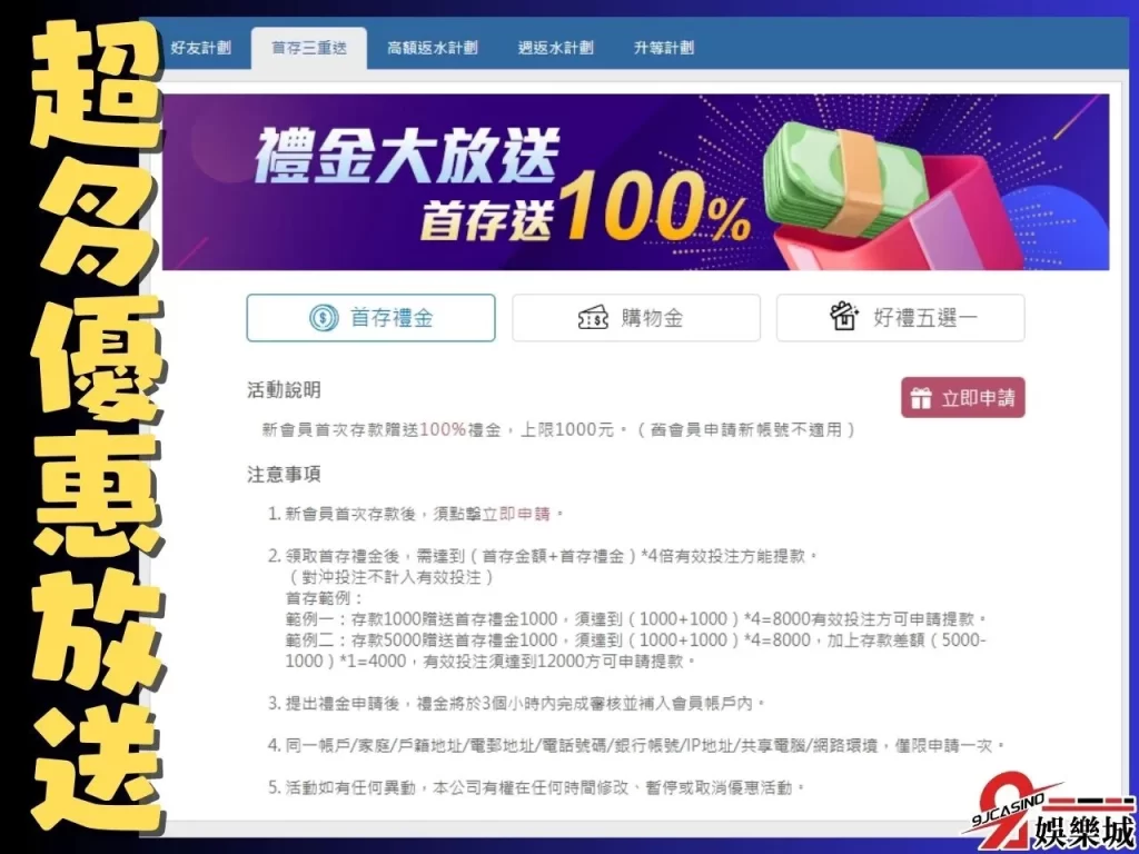 3A娛樂城優惠 高額返水娛樂城 娛樂城體驗金