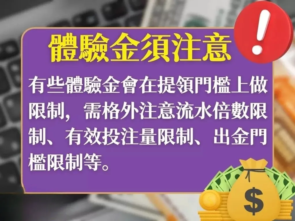 娛樂城體驗金888 3A娛樂城體驗金 娛樂城體驗金